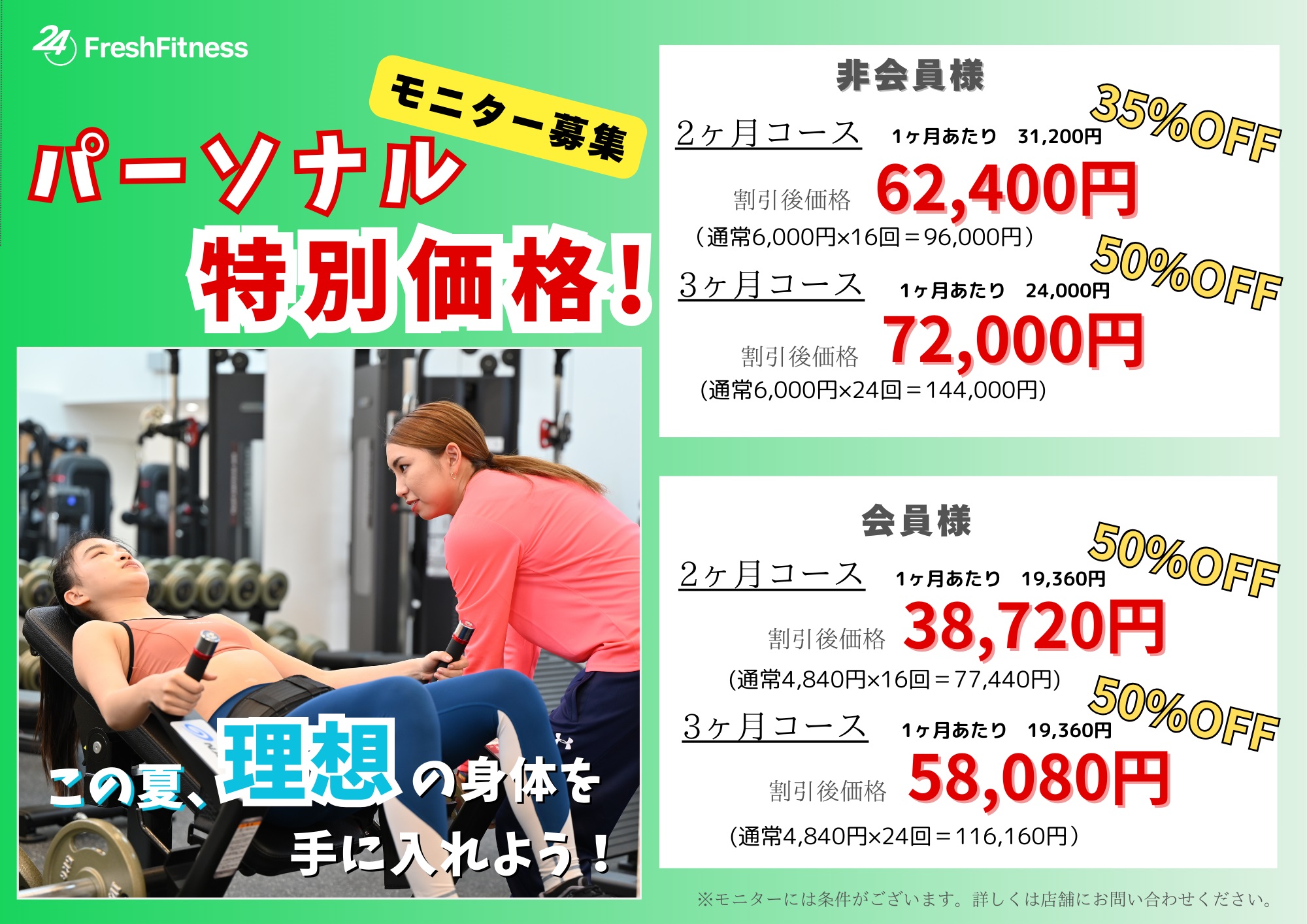 パーソナル