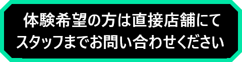 web入会はこちら